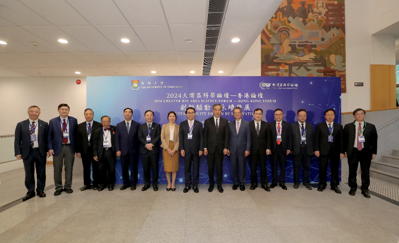 「2024大灣區科學論壇 - 香港論壇」於香港大學舉行