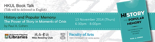 HKUL Book Talk: History and Popular Memory: The Power of Story in Moments of Crisis (English Only)