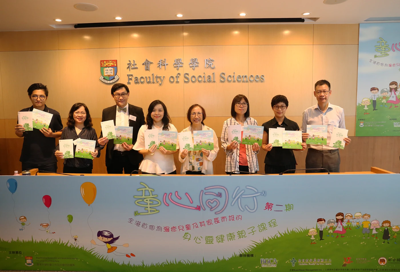 香港大學社會工作與社會行政學系主辦<br>
專為患有濕疹兒童及其家長而設的親子身心靈健康研究計劃<br>
「童心同行」計劃第二期