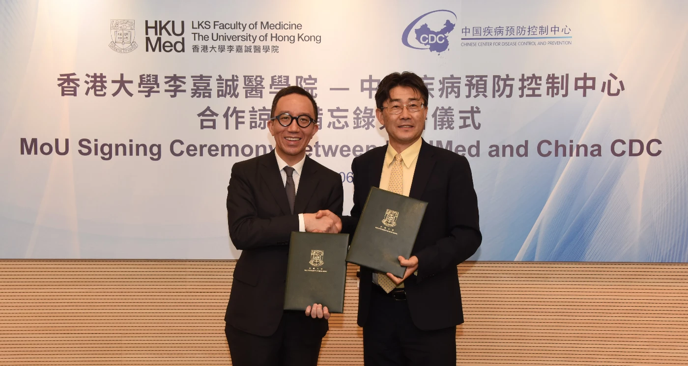 港大醫學院與中國疾病預防控制中心<br>
合作培育公共衞生人才及加強科研交流協作