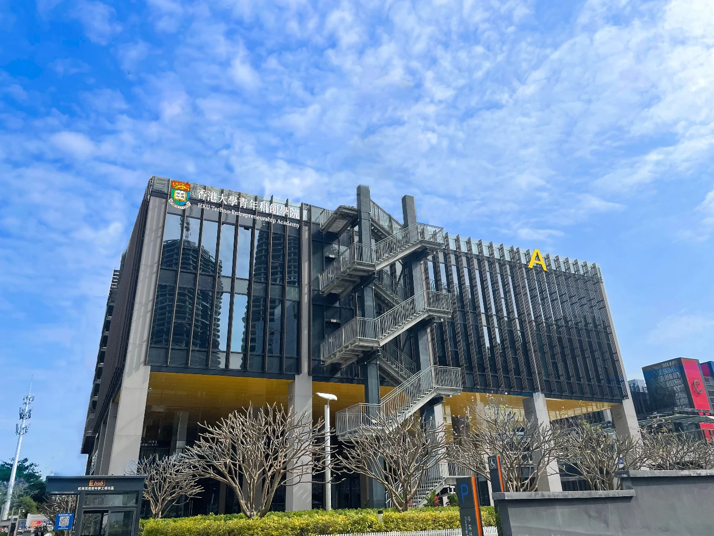 香港大學青年科創學院在前海揭牌