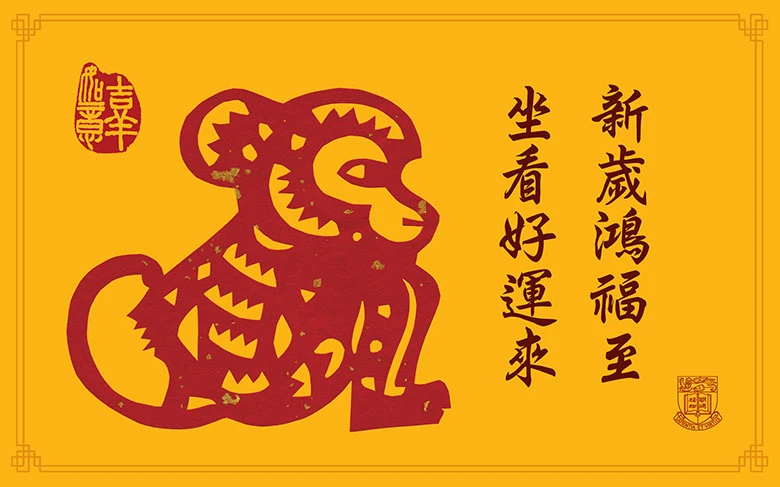 香港大學每週活動推介（2016年2月6日至2016年2月13日）