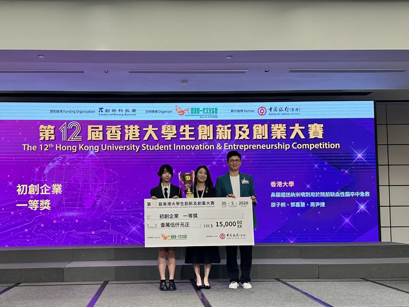 First Prize Winner_World-first nasal spray as potential prehospital emergency aid for ischemic stroke