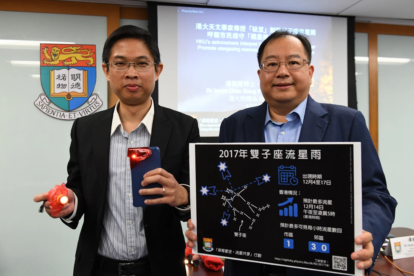 港大天文學家傳授「秘笈」解讀雙子座流星雨<br>
呼籲市民遵守「觀星禮儀」流星共享