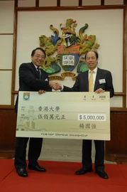 受恩施恩、薪火相傳，香港大學成立「第一代大學生助學金」