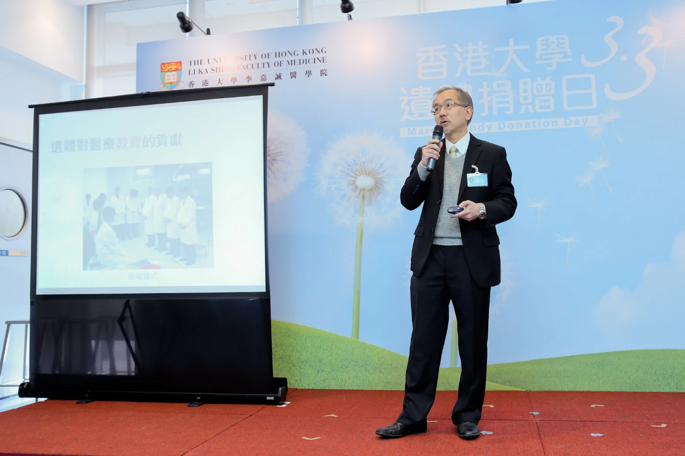 Dr Chan Lap-ki, Associate Professor of Department of Anatomy, Li Ka Shing Faculty of Medicine, HKU, introduced the HKU Body Donation Programme and the development of the programme in the future.