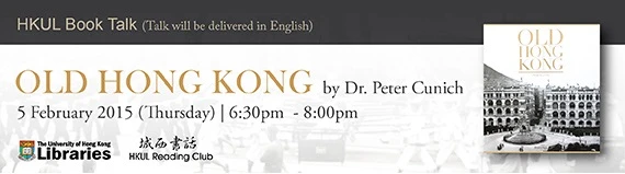 HKUL Book Talk - Old Hong Kong (English only)