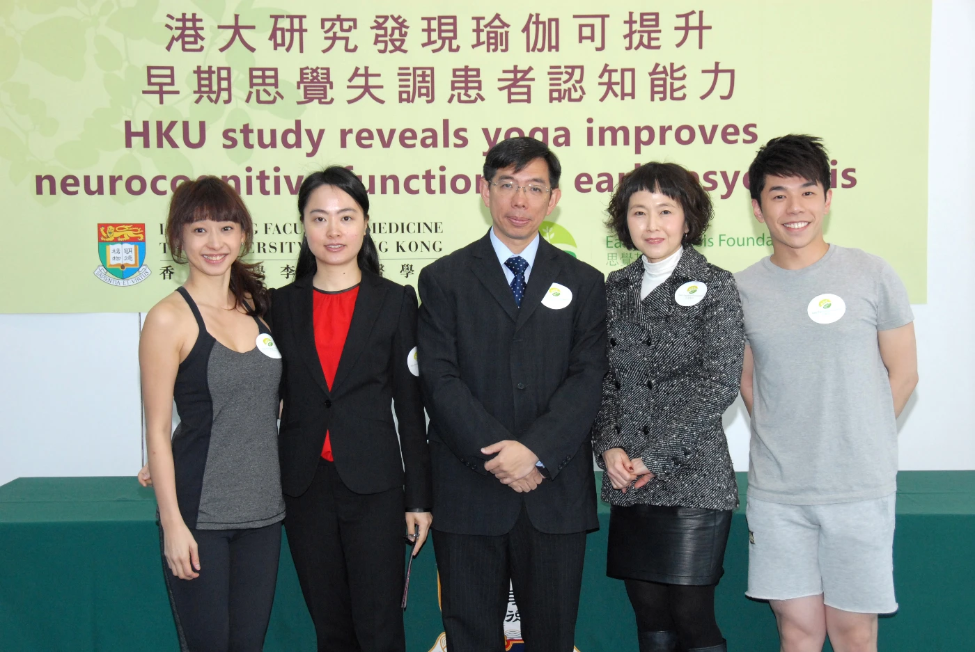 港大研究發現瑜伽可提升早期思覺失調患者認知能力