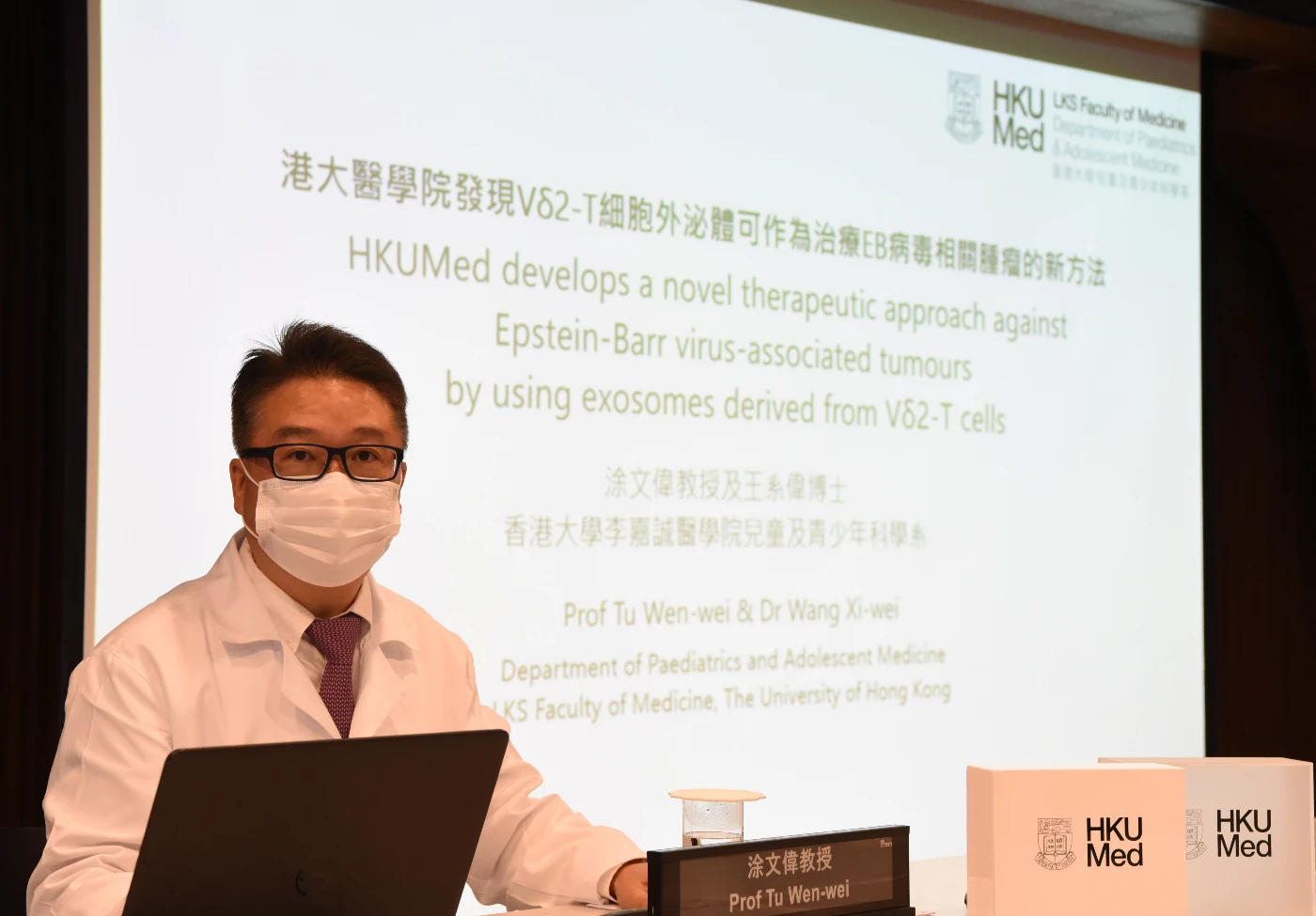 是項研究由港大醫學院兒童及青少年科學系陳仲舒陳寧基金教授（兒童免疫）涂文偉教授領導。