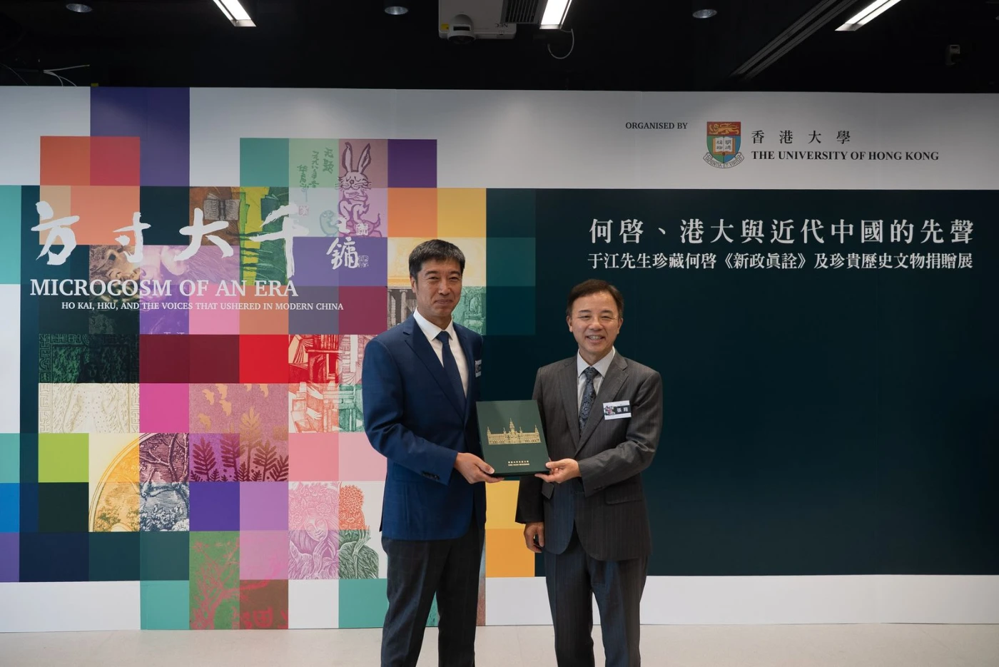 香港大學舉辦「方寸大千：何啟、港大與近代中國的先聲」珍藏展
