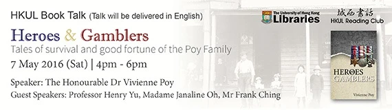 HKUL Book Talk: Heroes & Gamblers - Tales of survival and good fortune of the Poy Family