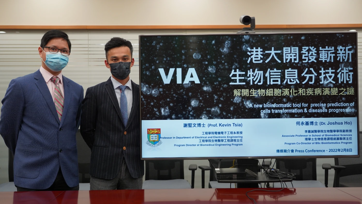 解開生物細胞演化和疾病演變之謎<br>
港大生物醫學工程團隊開發嶄新生物信息分析技術