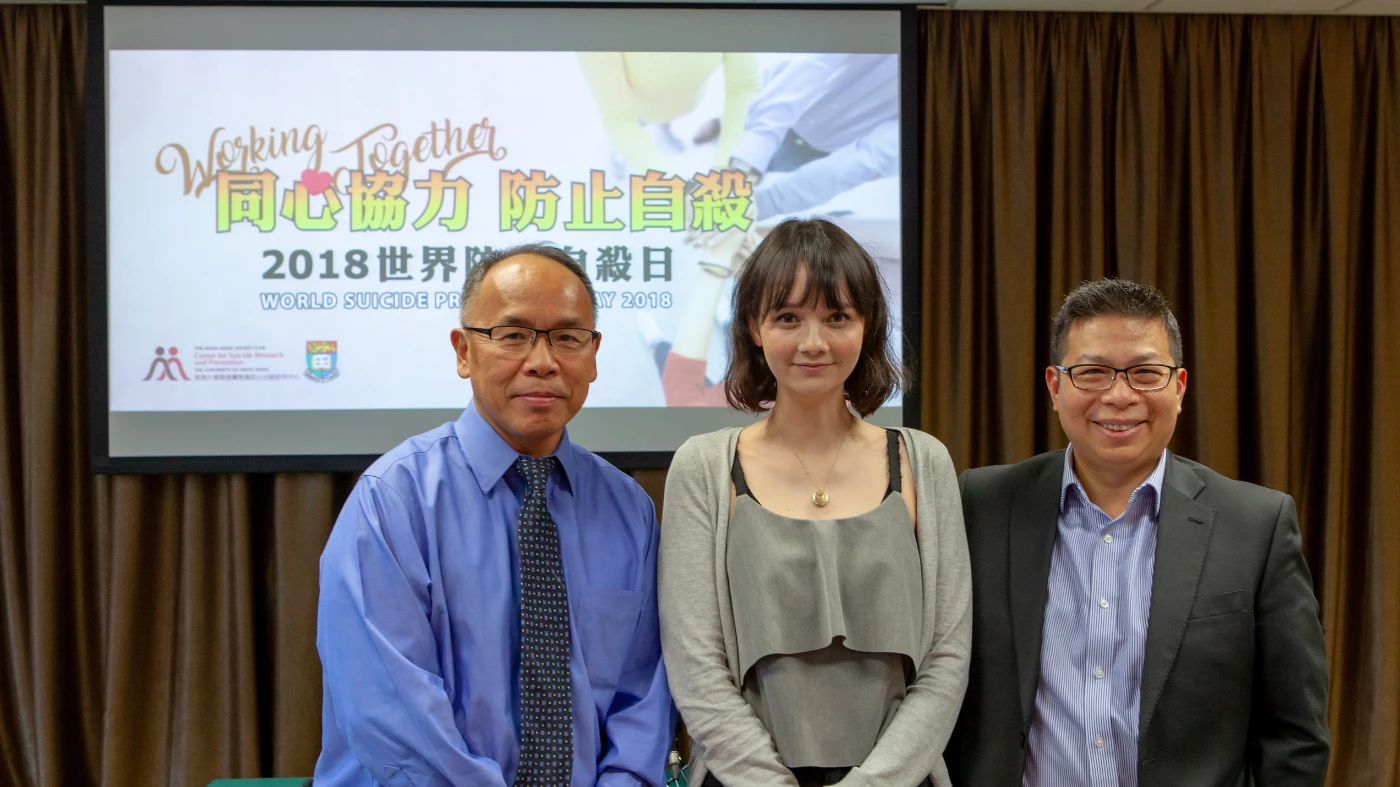 「同心協力 防止自殺」<br>
香港大學防止自殺研究中心公布最新數據並提出預防建議
