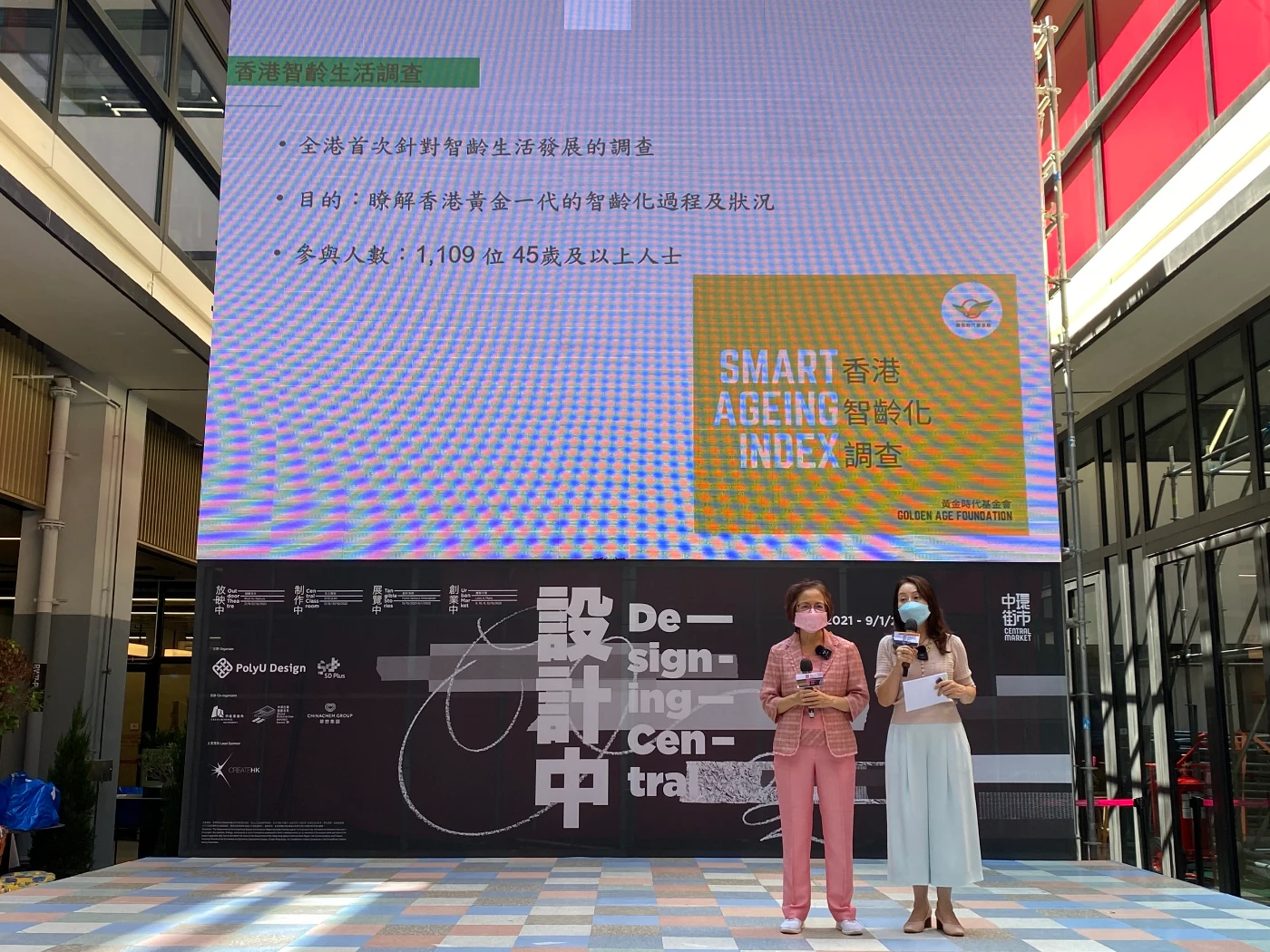 「香港智齡生活調查2021」由黃金時代基金會主席容蔡美碧（右）及其團隊，聯同香港大學社會工作及社會行政學系榮休教授陳麗雲（左）及其團隊合作進行。