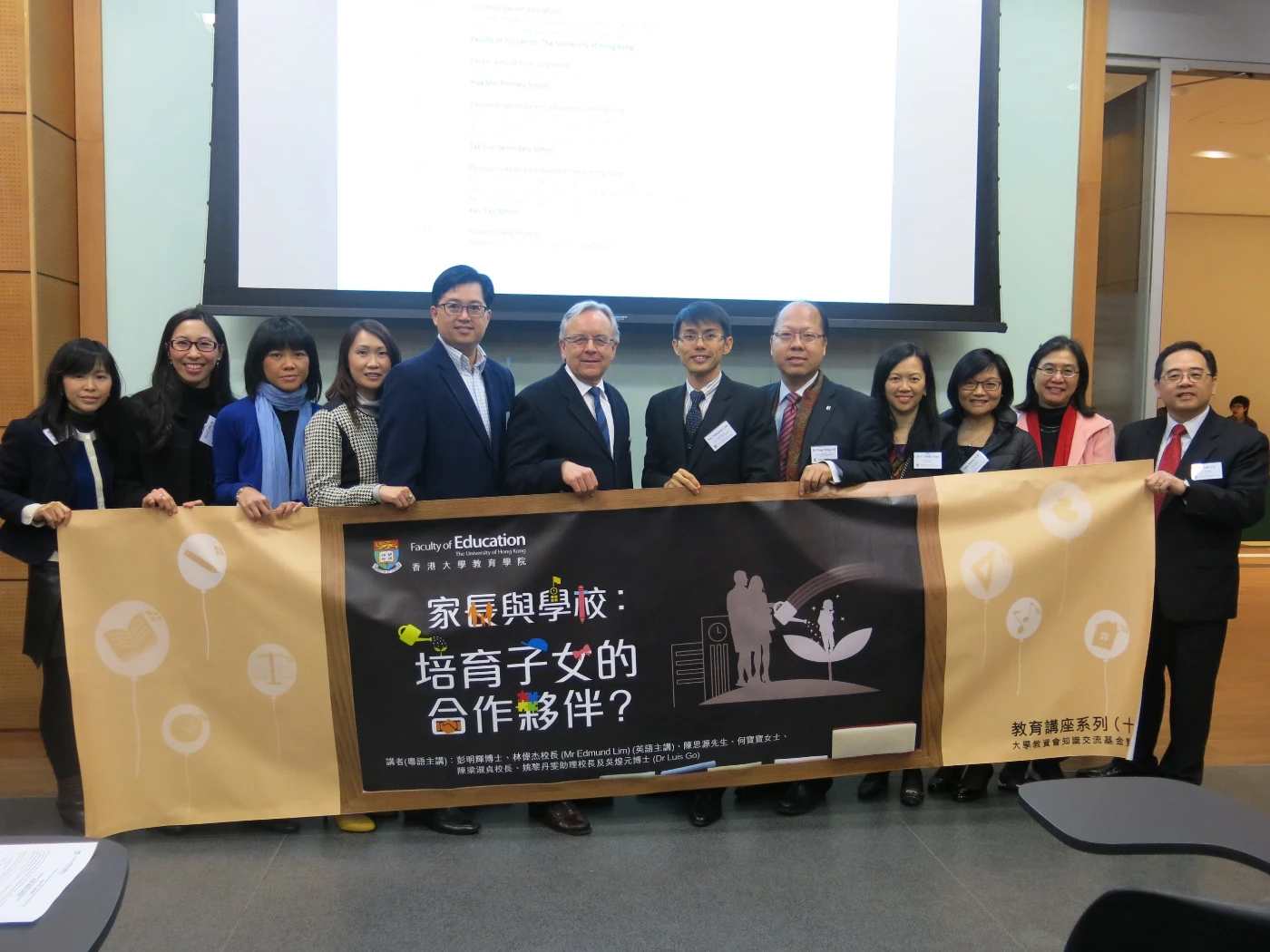 香港大學教育學院舉辦教育講座系列 (十)<br>
「家長與學校：培育子女的合作夥伴？」