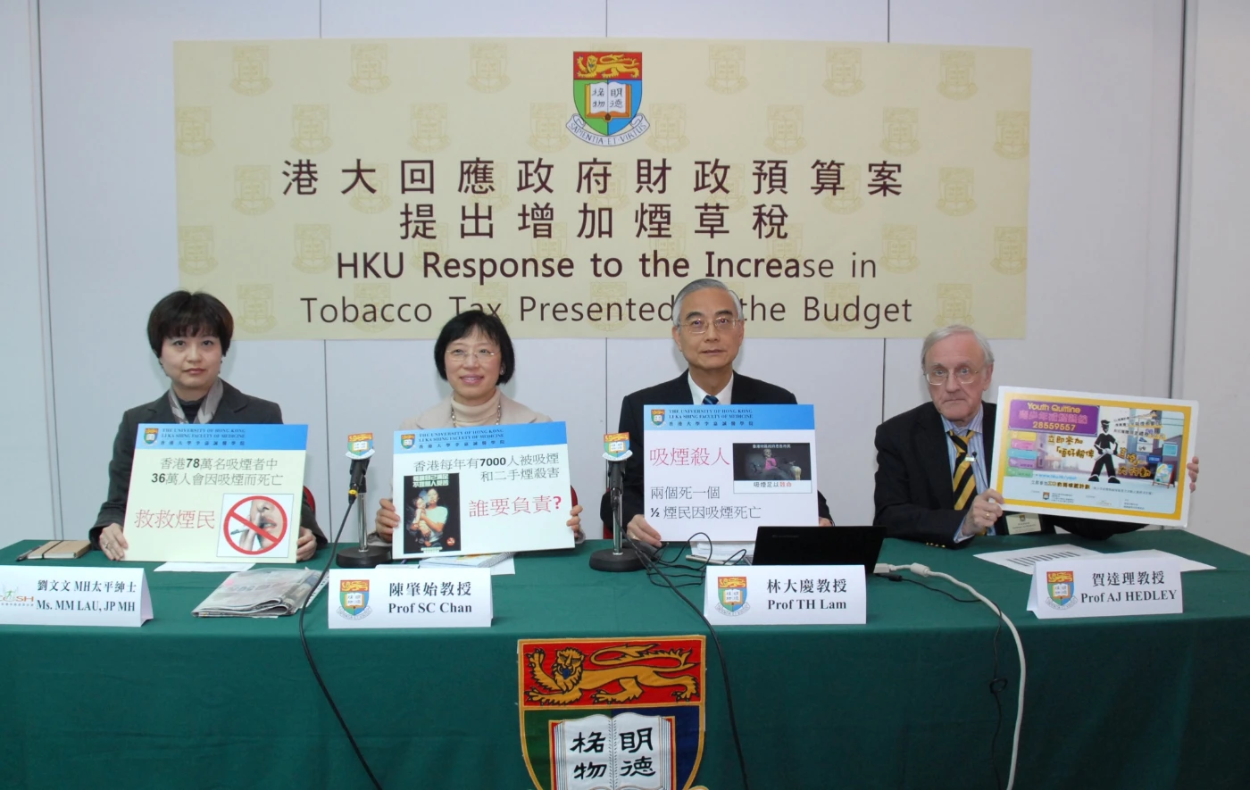 港大回應政府財政預算案提出增加煙草稅