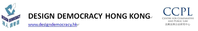 Design Democracy Hong Kong www.designdemocracy.hk Website launches (stage one)