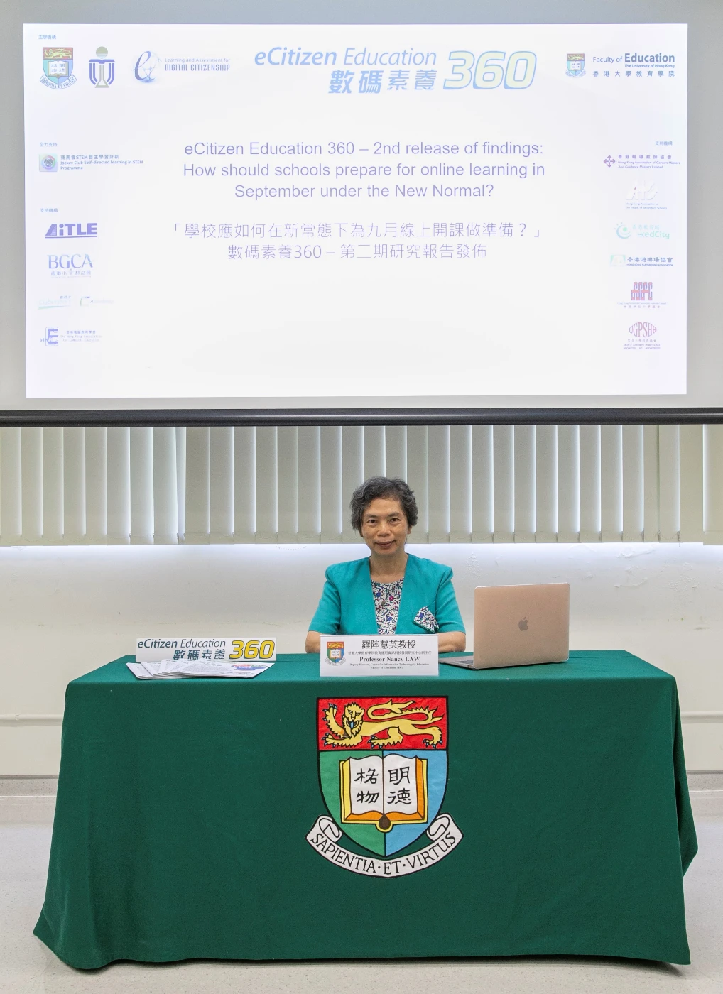 香港大學教育學院教育應用資訊科技發展研究中心副主任羅陸慧英教授