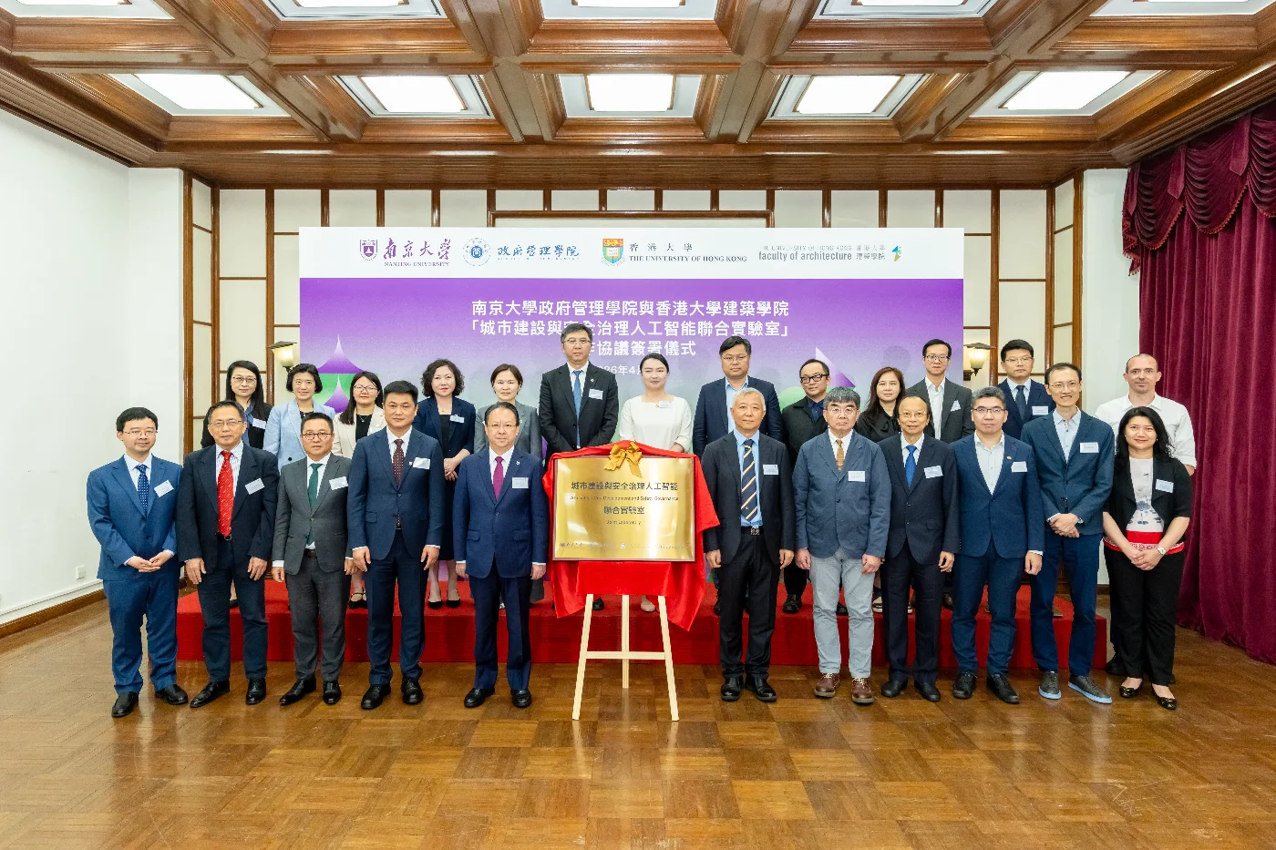 香港大學與南京大學成立「城市建設與安全治理人工智能聯合實驗室」