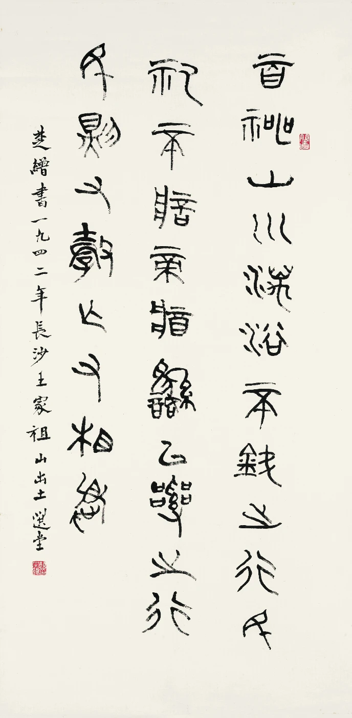 Good Fortune
Jao Tsung-i
Ink on Canvas
50 x 60 cm
2000
Image courtesy of the Jao Tsung-I Petite Ecole