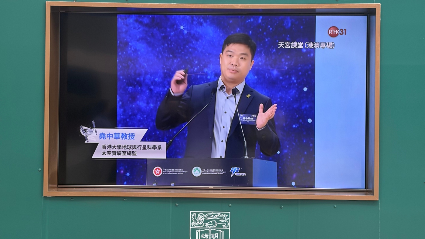 Professor Yao Zhonghua's lecture is displayed on a screen at HKU.