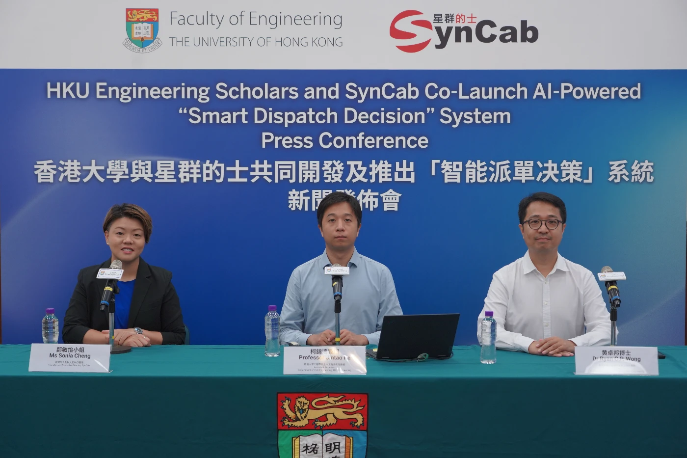 香港大學工程學者與星群的士共同開發及推出「智能派單决策」系統