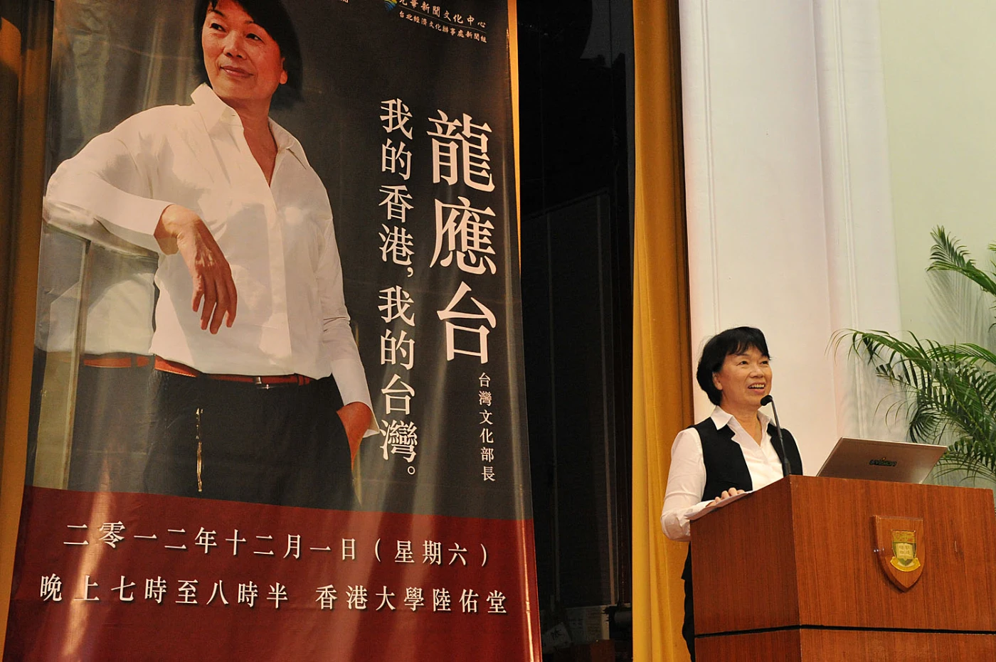 龍應台教授港大論壇<br>
「我的香港，我的台灣」