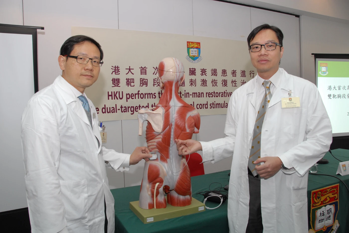 HKU performs the first-in-man restorative treatment <br>
– the dual-targeted thoracic spinal cord stimulation for heart failure
