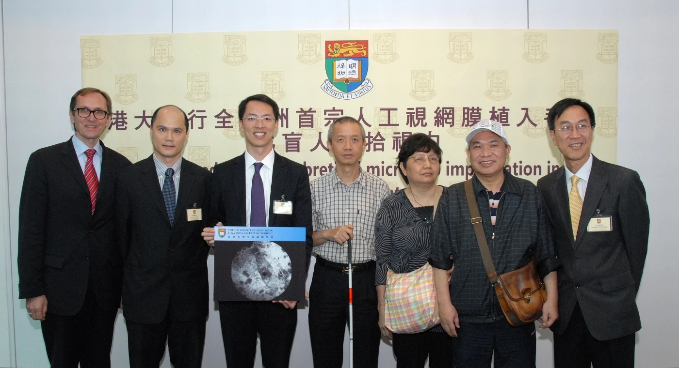 港大進行全亞洲首宗人工視網膜植入手術為盲人重拾視力