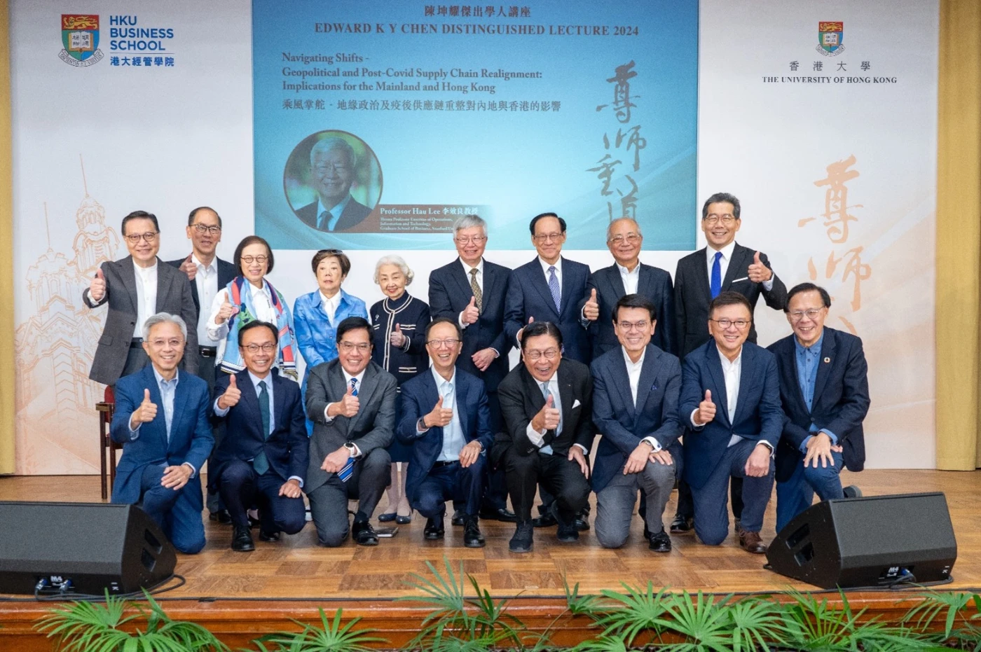 講座於香港大學本部大樓陸佑堂舉行，吸引超過400名行業領袖和卓越學者出席。