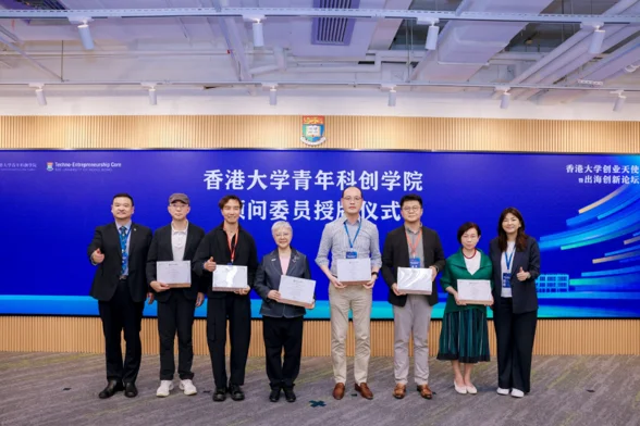 Appointment Ceremony of the Advisors of HKU Techno-Entrepreneurship Academy (TEA)