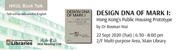 HKUL Book Talk - Design DNA of Mark I: Hong Kong’s Public Housing Prototype (English only)