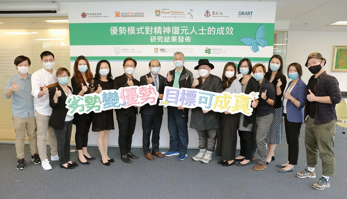 港大聯合研究發現以優勢模式進行社區精神支援<br>
在超過六成評估中較傳統模式更具成效