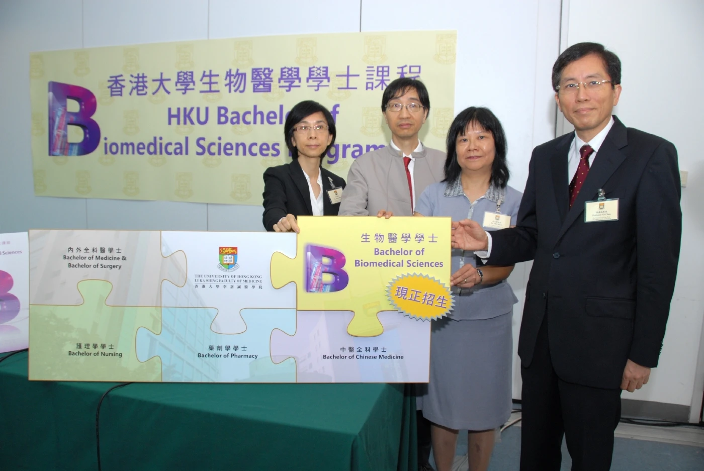 HKU launches Bachelor of Biomedical Sciences Programme