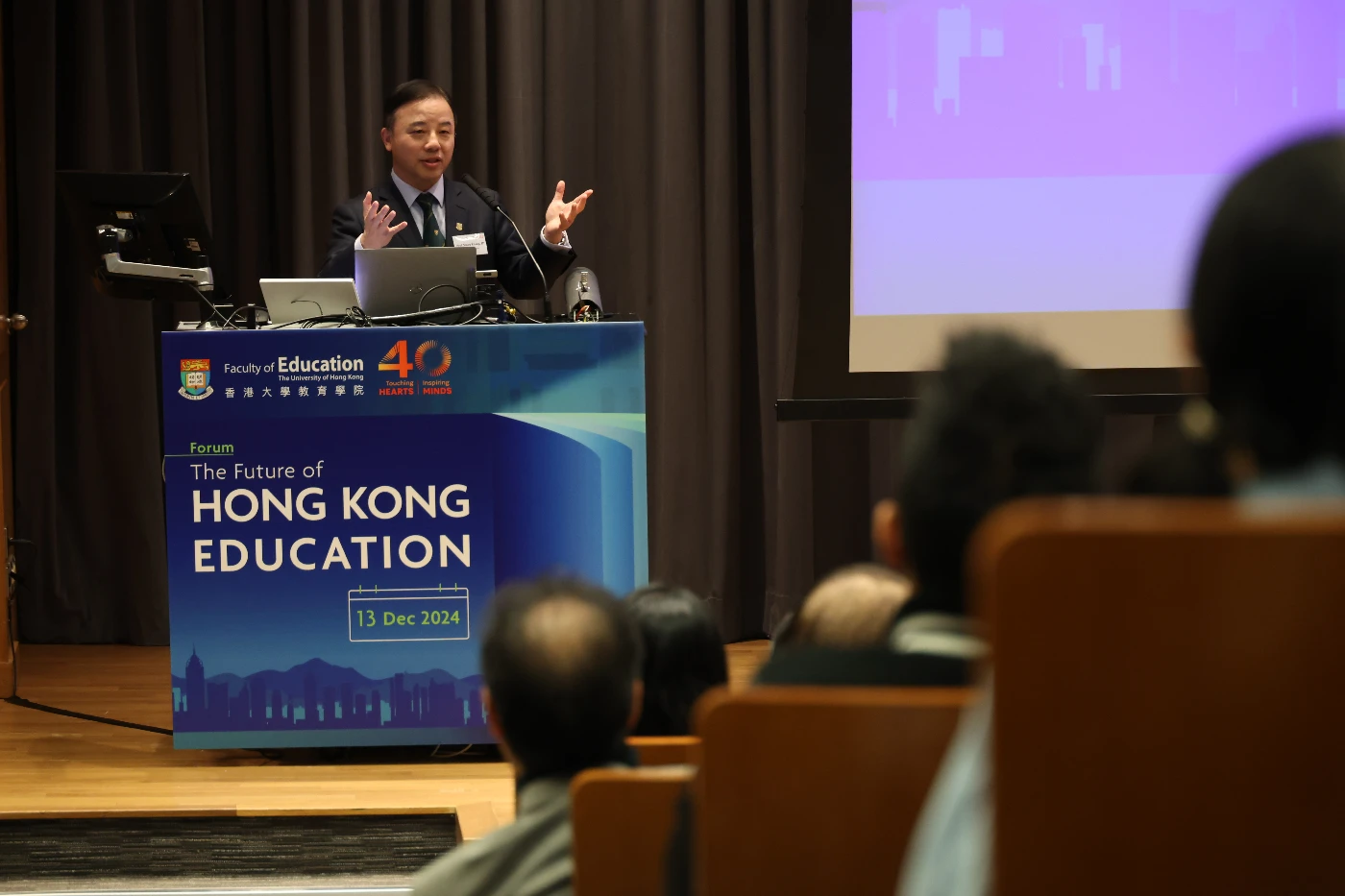 慶祝跨越四十載卓越成就 <br>
香港大學教育學院舉辦「香港教育的未來」論壇