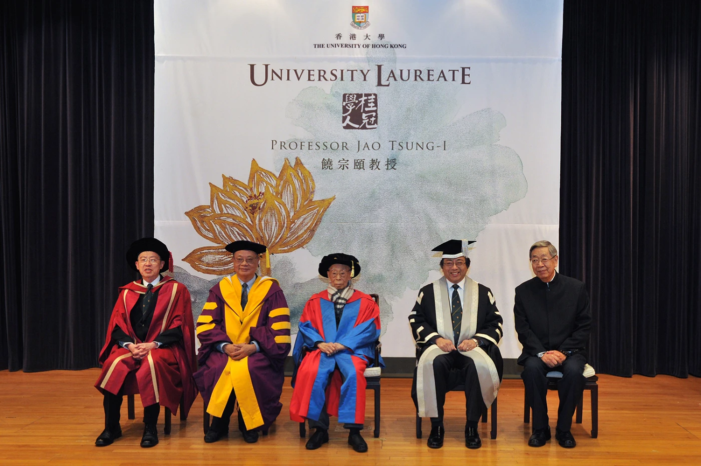 (左起) 港大教育學院講座教授程介明，饒宗頤學術館長李焯芬教授，饒宗頤教授，港大校長徐立之教授及中國文化院院長許嘉璐教授