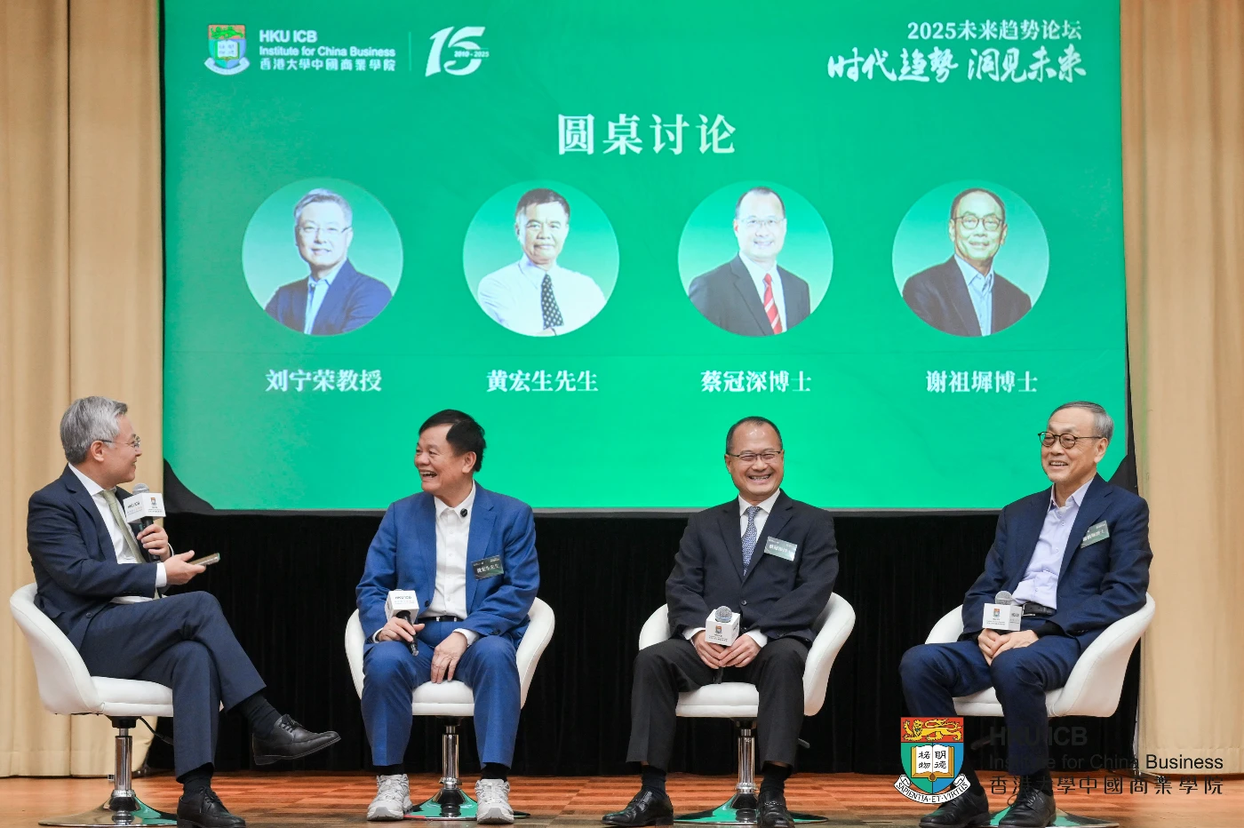 HKU Institute for China Business Hosts
