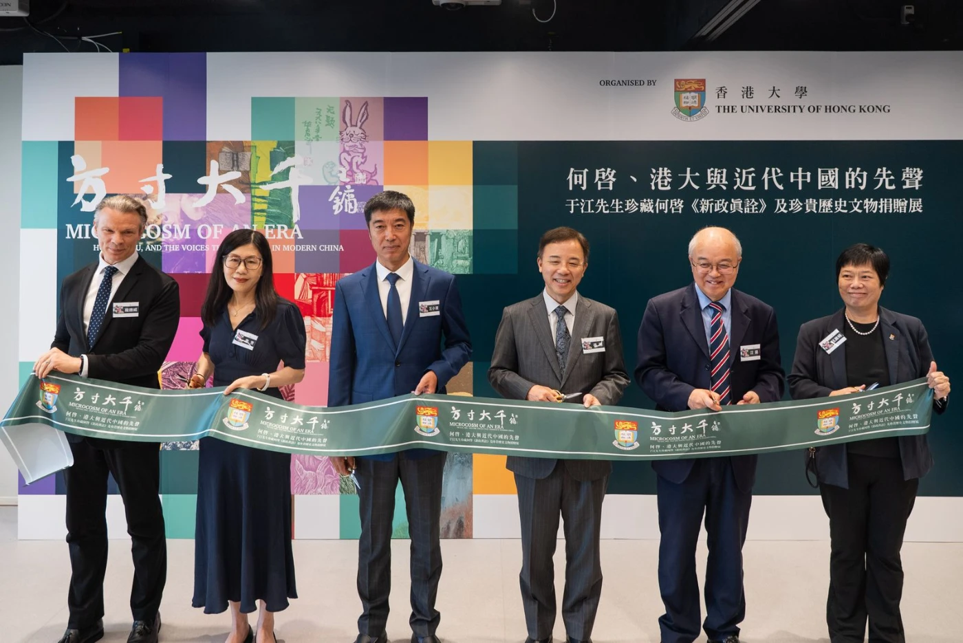HKU unveils “Microcosm of an Era: Ho Kai, HKU, and the Voices that Ushered in Modern China” exhibition