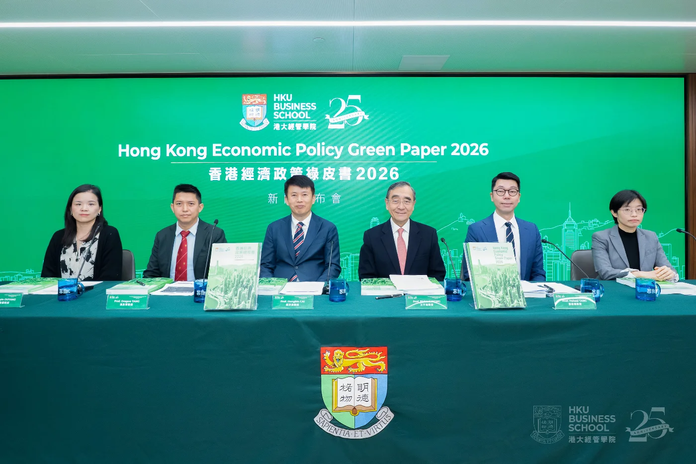港大經管學院發佈《香港經濟政策綠皮書2026》<br>
聚焦香港經濟民生發展新機遇