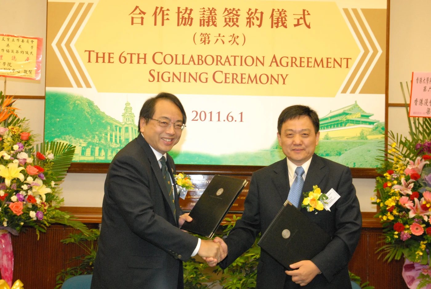 香港大學與國家教育部第六屆合作協議簽約儀式