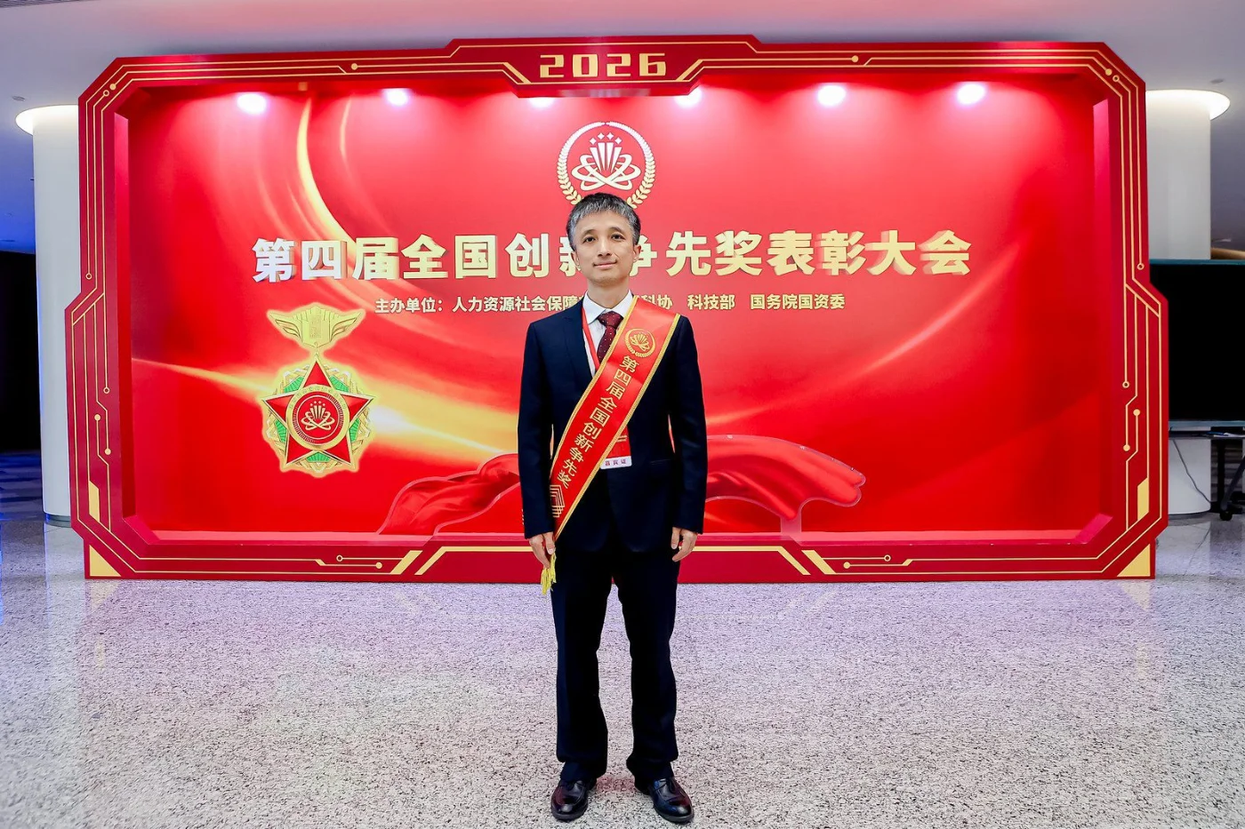 港大物理學系學者姚望教授榮獲第四屆全國創新爭先獎狀