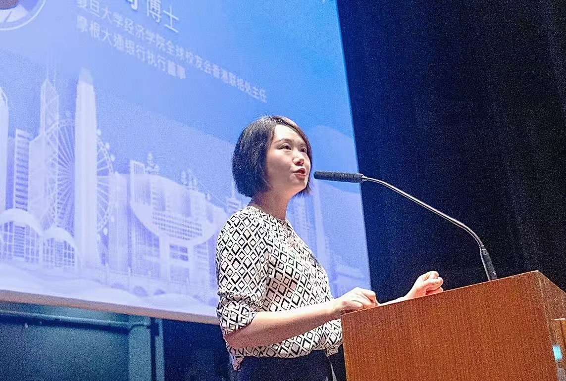 復旦大學經濟學院全球校友會香港聯絡處主任、摩根大通銀行執行董事董琦女士致歡迎辭。