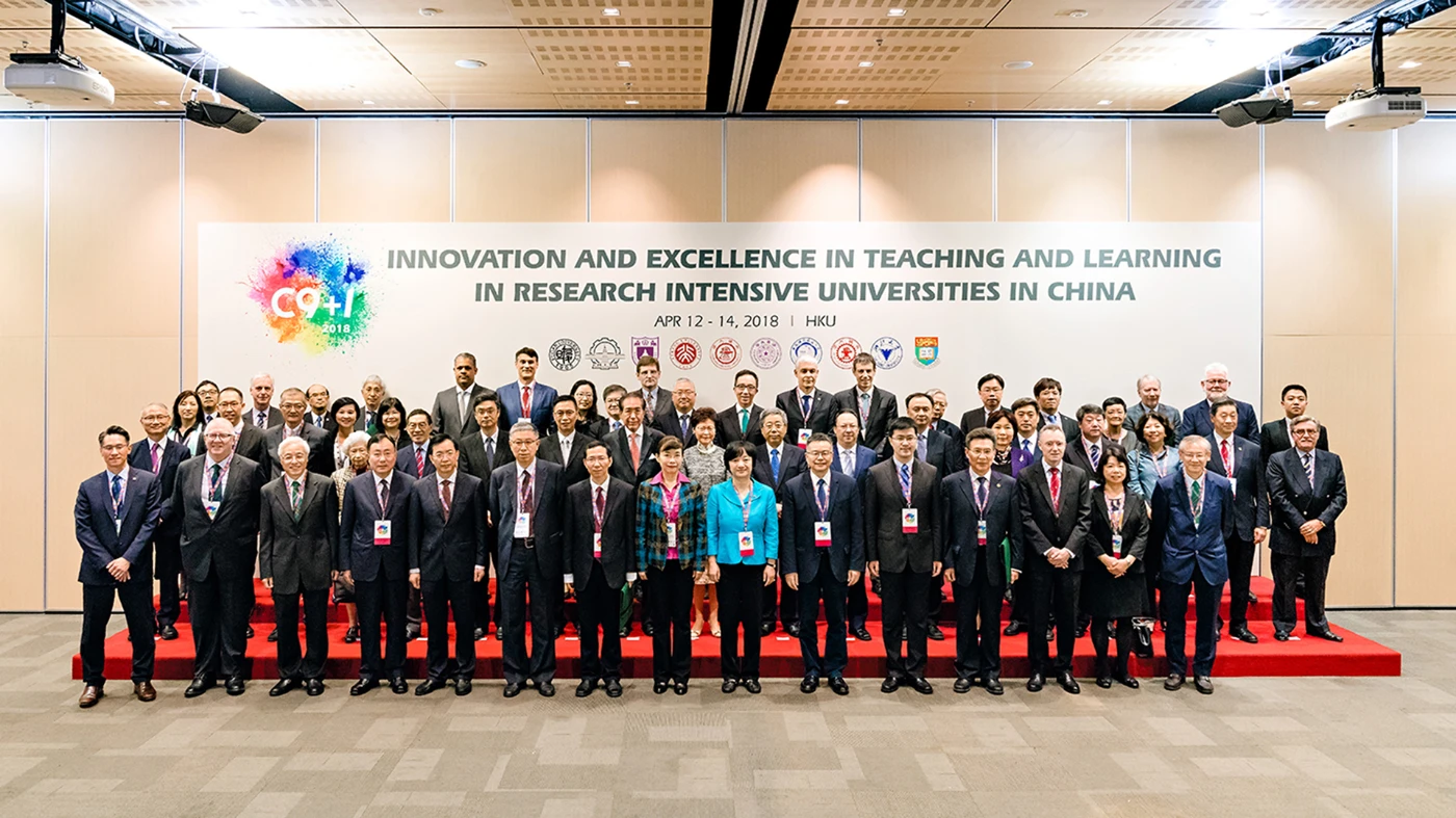 九校聯盟暨香港大學舉行<br>
2018年「中國研究型高校創新及卓越教學」研討會