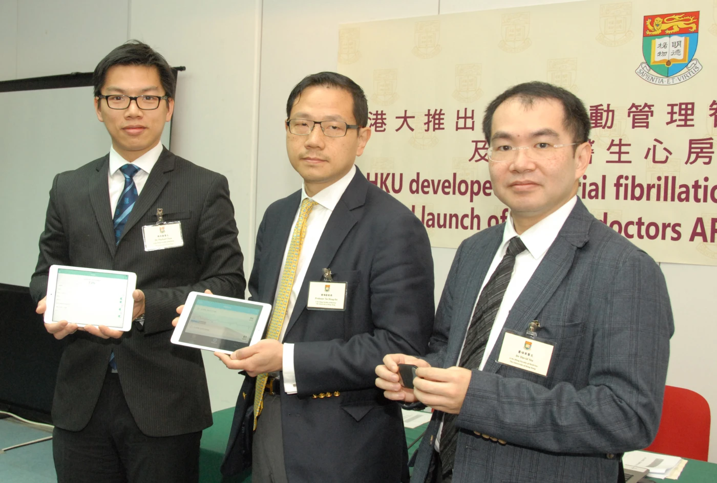 港大推出心房顫動管理智能手機應用程式及私家醫生心房顫動普查