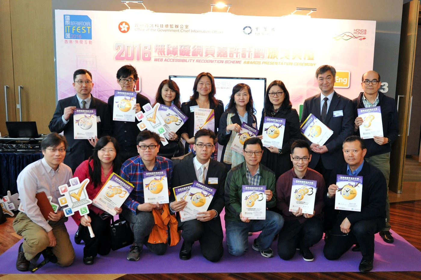 香港大學成為無障礙網頁嘉許計劃2016頒發最多獎項的機構
