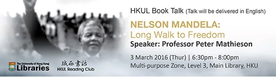 HKUL Book Talk: Nelson Mandela: Long Walk to Freedom