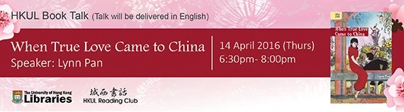 HKUL Book Talk: When True Love Came to China