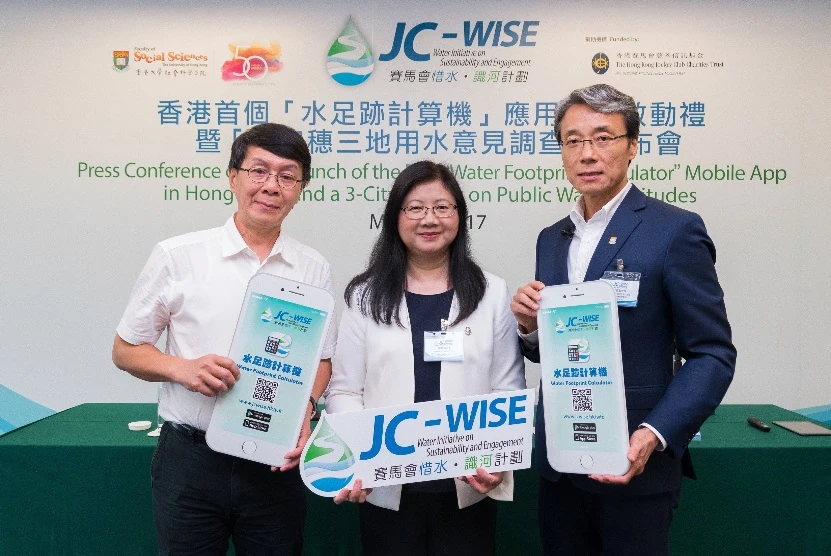 香港大學推出全港首個地道美食「水足跡計算機」<br>
冀鼓勵港人養成節約用水習慣