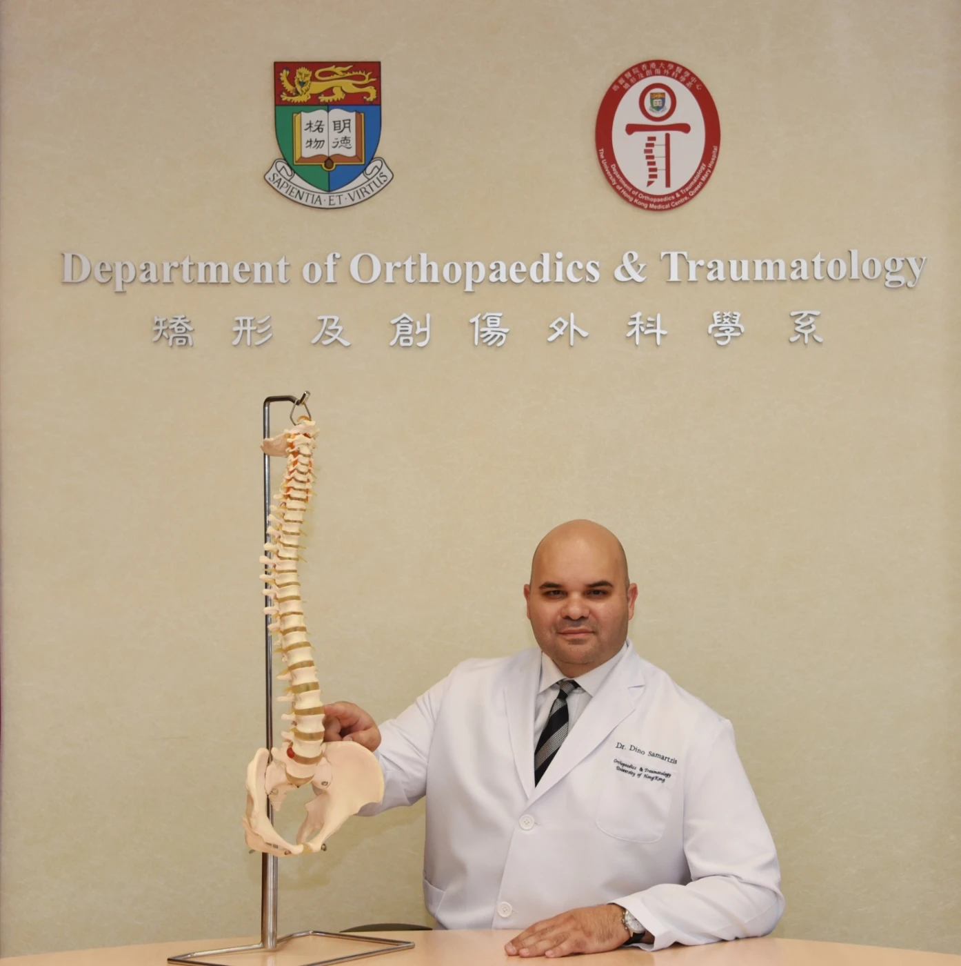 香港大學李嘉誠醫學院矯形及創傷外科學系副教授Dino Samartzis博士指出，
