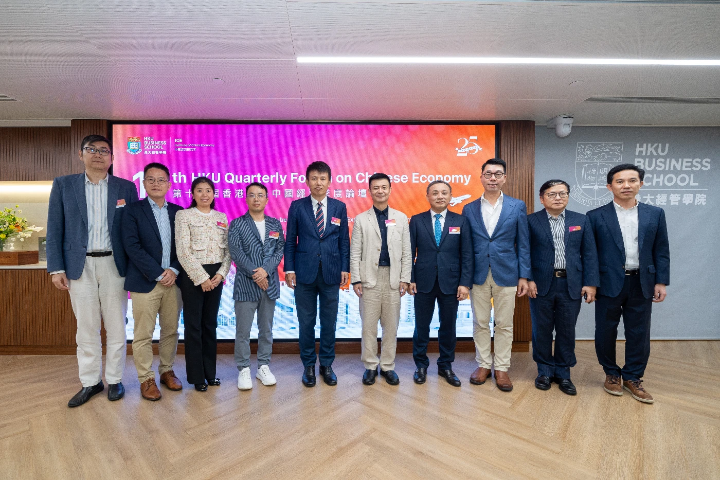 論壇於香港大學中環創立方舉行，吸引了眾多工商界領袖、學者、校友和學生出席。
